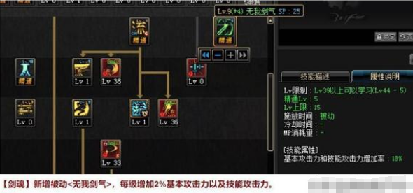 剑魂技能连发怎么设置？-dnf剑魂连招