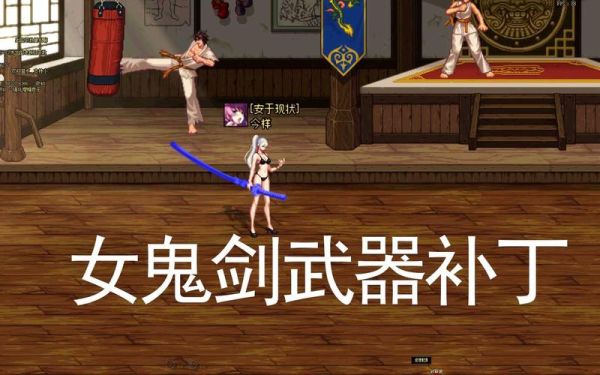 DNF武器补丁下了怎么用？-dnf过图补丁