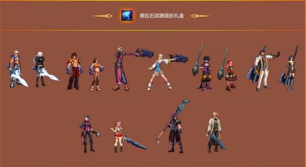 阿拉德狂神泰拉石武器如何升级？-dnf泰拉石武器