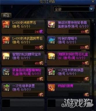 dnf纯净的增幅书可以增幅什么装备？-dnf纯净的增幅书