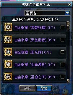 dnf装备怎么佩戴徽章？-dnf徽章怎么镶嵌