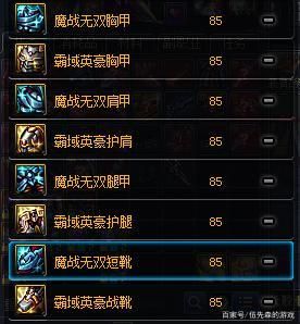 冰冻流搬砖装备搭配？-dnf搬砖套装