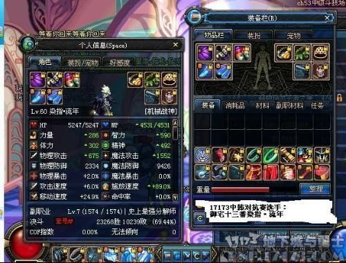 机械师附魔武器和装备是附魔智力还是魔攻？-dnf机械师装备
