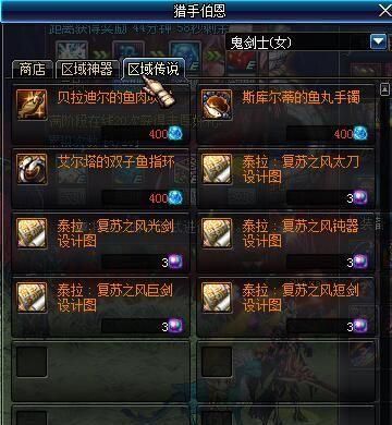 dnf新出的90级泰拉复苏之风武器怎么样？和释魂比谁更好？-dnf复苏之风