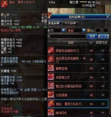 dnf新出的90级泰拉复苏之风武器怎么样？和释魂比谁更好？-dnf复苏之风