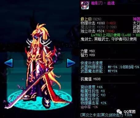 全民格斗争霸血舞炫月太刀好不好？-dnf血舞旋月刀