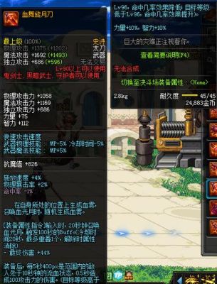 全民格斗争霸血舞炫月太刀好不好？-dnf血舞旋月刀