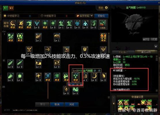 DNF血气唤醒需要加满吗？-dnf血气唤醒