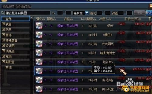 DNF武器怎么打孔？怎么镶嵌徽张？-dnf怎么打孔