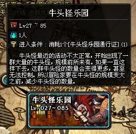 dnf到100级要多久？-dnf牛头怪乐园