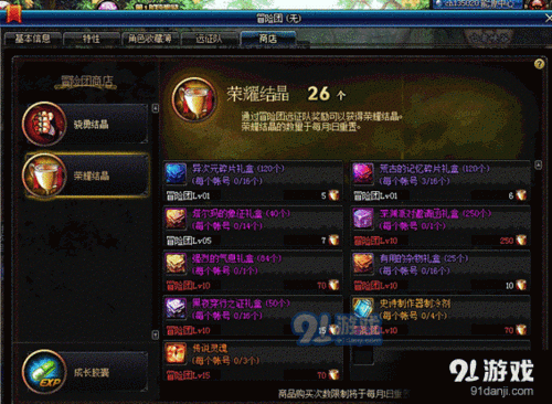 哈林史诗怎么获得？-dnf哈林史诗武器
