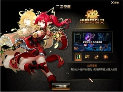 2021dnf女魔法师哪个值得玩？-dnf伊斯塔战灵
