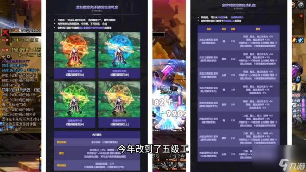 2022国庆宝珠都什么属性？-dnf国庆套宝珠