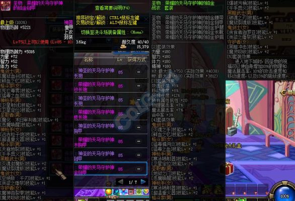 dnf传承装备圣物转换书怎么转换？-dnf圣物转换书