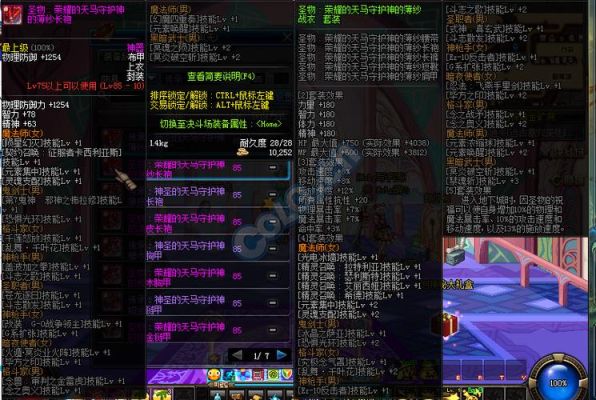 dnf传承装备圣物转换书怎么转换？-dnf圣物转换书
