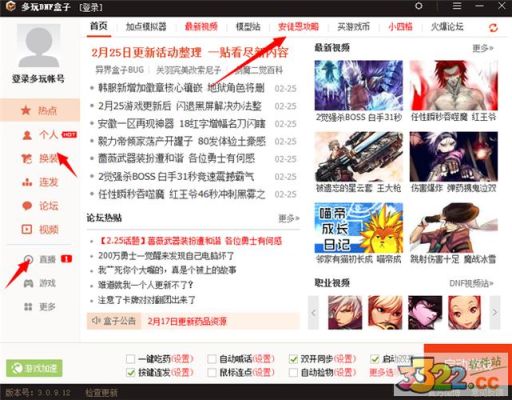 多玩下载的dnf补丁文件格式为rar怎么用？-多万dnf