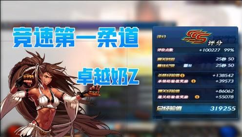 dnf男女柔道哪个比较厉害？-dnf柔道视频