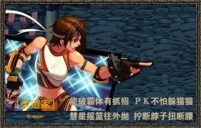 dnf男女柔道哪个比较厉害？-dnf柔道视频
