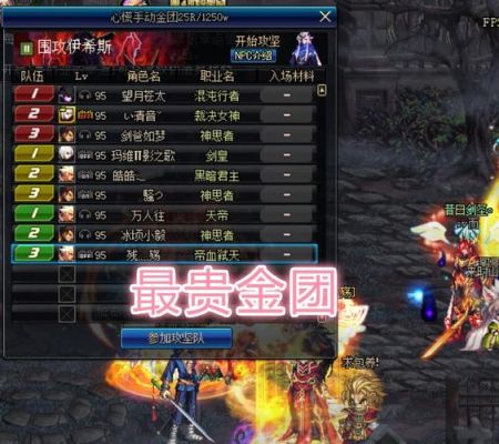 地下城跨3B金团啥意思？-dnf跨3a