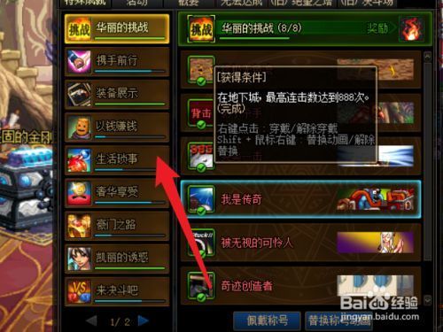 dnf传说称号怎么得？-dnf传说地下城