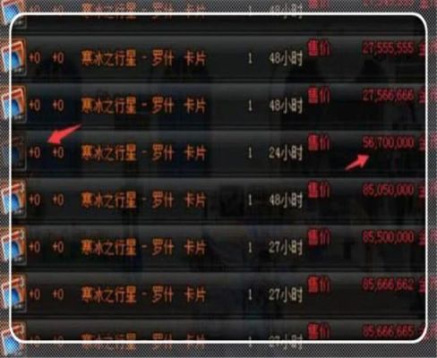 dnf称号怎么附魔？-dnf卡称号
