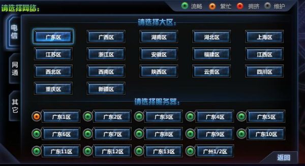 DNF有什么区？-dnf网通区
