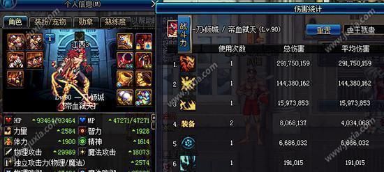 dnf鲜红传说伤害？-dnf特效传说