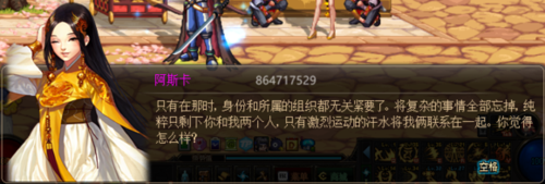 DNF女性角色可以把那些女NPC刷满好感度？-dnf创世纪