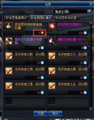 dnf安图恩的灵魂碎片有什么用安图恩的灵魂碎片怎么得？-dnf安图恩首饰
