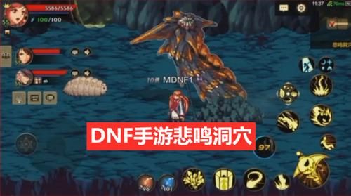 dnf魂悲鸣洞穴在哪里啊？-dnf异界骨龙