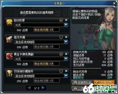 dnf新手怎么搬砖？-dnf搬砖教学