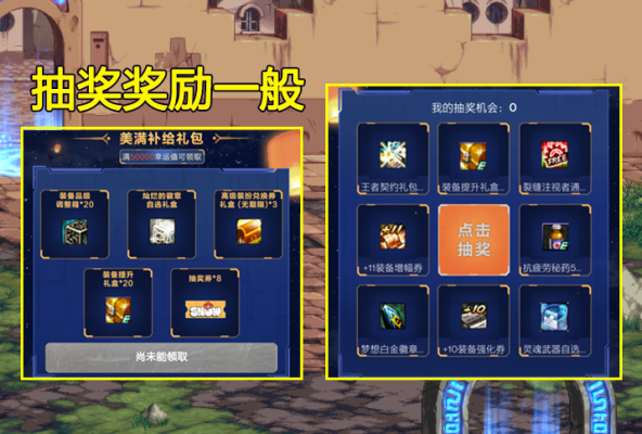 dnf韩服手游一周年抽奖券怎么用？-dnf抽奖活动