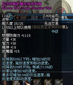 dnf尼尔巴斯的意志链甲斗篷好还是玄武护魂肩甲好或着有更好的？-dnf玄武