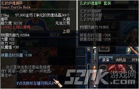 dnf尼尔巴斯的意志链甲斗篷好还是玄武护魂肩甲好或着有更好的？-dnf玄武