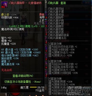 dnf远古装备礼盒湮灭之瞳选什么好？-dnf远古之