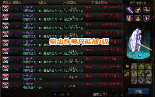 dnf战令第七季称号属性？-dnf2017称号