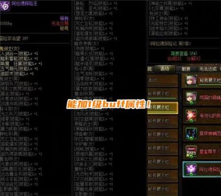 dnf战令第七季称号属性？-dnf2017称号
