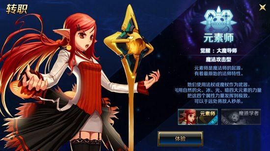地下城与勇士魔法师转职哪个好？-dnf魔法师转职