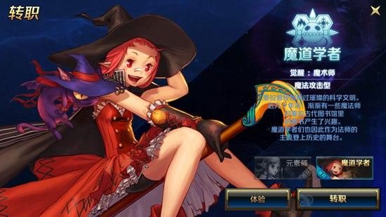 地下城与勇士魔法师转职哪个好？-dnf魔法师转职