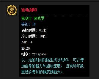 阿修罗波动刻印数量影响输出吗？-dnf波动刻印