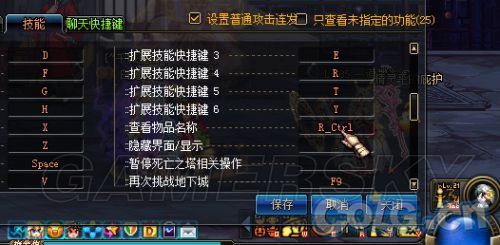 dnf怎么做补丁？-dnf装备补丁