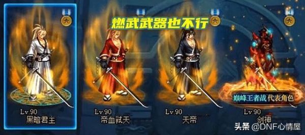 dnf怎么做补丁？-dnf装备补丁