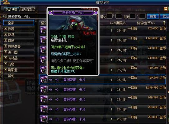 DNF卡片升级攻略？-dnf卡片怎么用