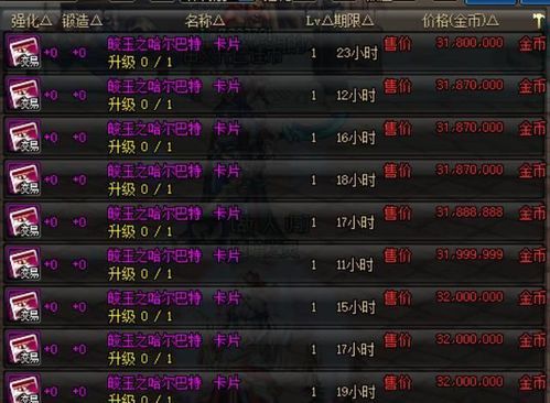 dnf多少级可以交易？-dnf交易限制