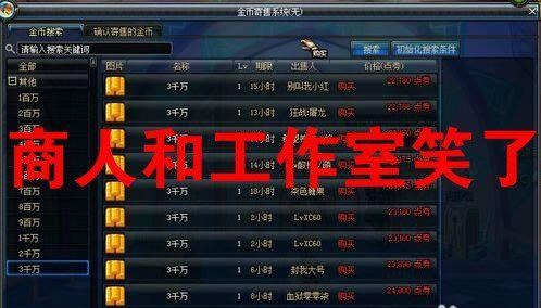dnf多少级可以交易？-dnf交易限制