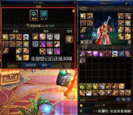 王者荣耀换装装备排序？-dnf刺客换装