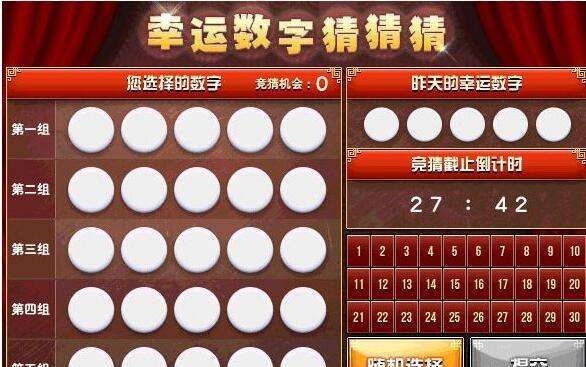 DNF幸运猜猜猜9月7日幸运数字是多少？-dnf幸运数字