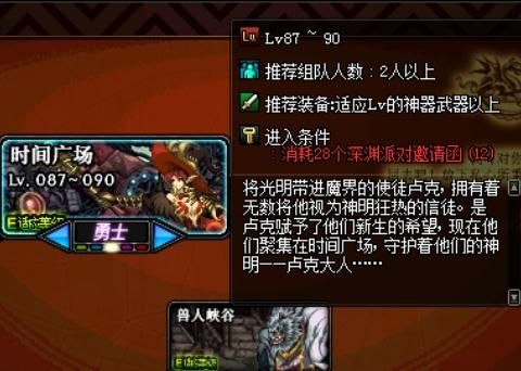 dnf小号如何快速成型？-dnf怎么混团