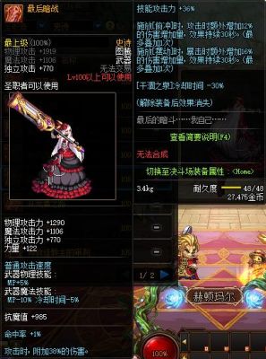 dnf100级ss武器排名？-dnf速成奶
