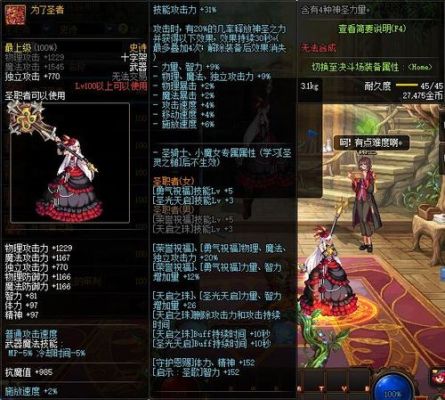 dnf100级ss武器排名？-dnf速成奶